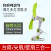 Soft Leaf Clip Fan Mini Small Office Low Noise Desk Dormitory Bedside Home Student Fan