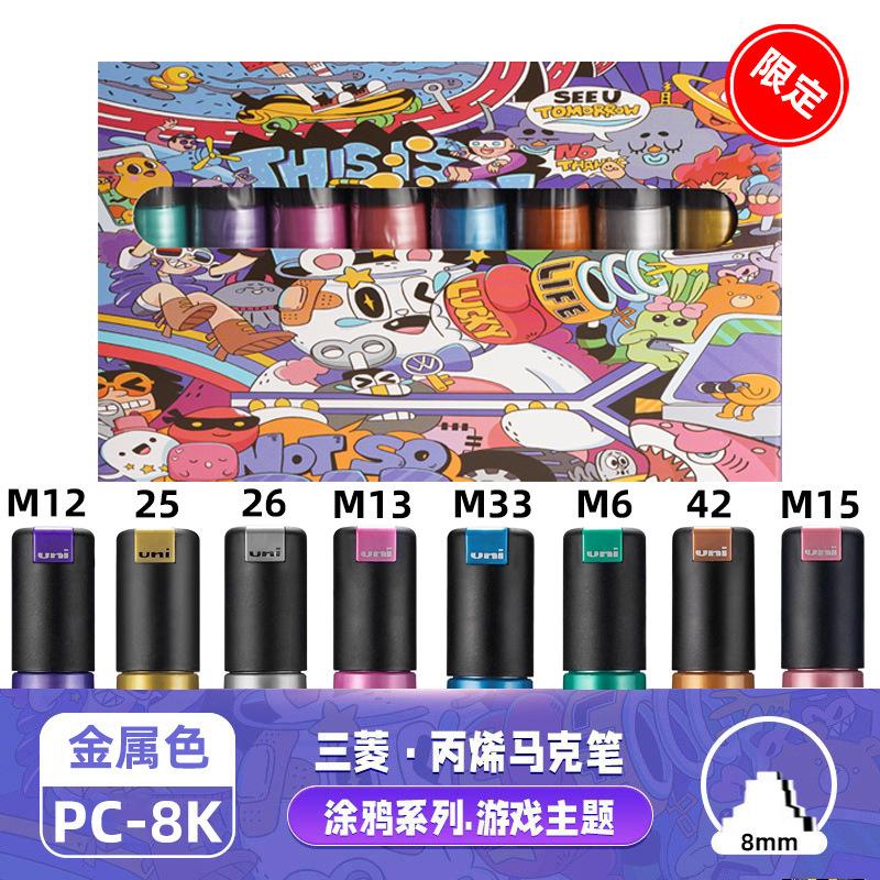 Japan Uni POSCA Markers Set Water-Based Acrylic Paint Pen Rock Painting PC-1M PC-3M PC-5M PC-8K PC-17K Full Colors Range Drawing