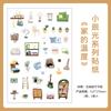 1 Pc Kawaii Japanese Childhood Memories Die cut Adhesive Sticker Junk Journal Collage Decoration Scrapbook Diary Cute Sticker