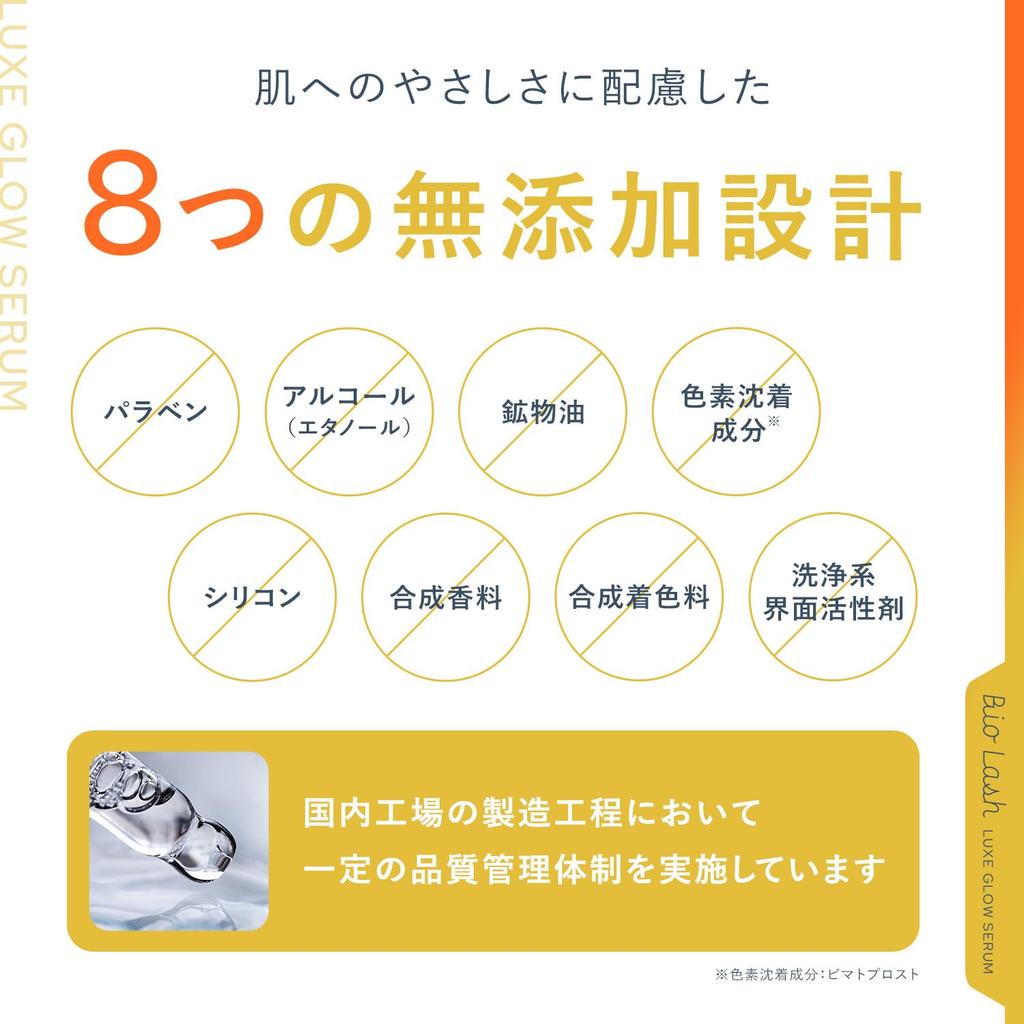 Bio Lash Řasy 1 Řasa Vyrobeno v Japonsku Sérum, 6,1 g, Lahvička, Autentické, Aplikujte sérum,