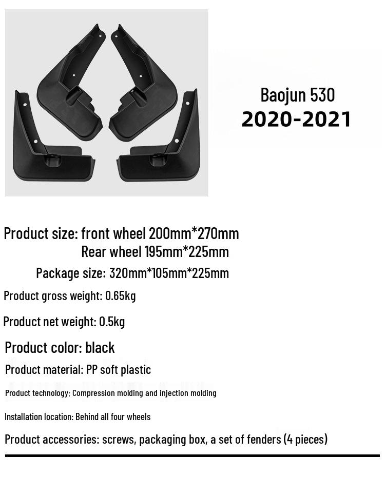 Baojun 530 2020-2021 Mud Flaps: Cross-Border Soft Car Tire Guards