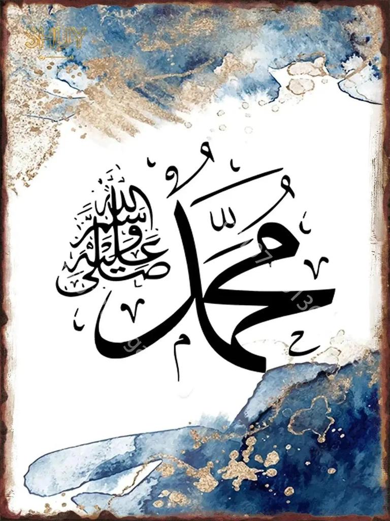 French Ayat Al Kursi Quran Metal Tin Sign Vintage Plaques Cafe Room Wall Decor Art Modern Islamic Posters Luxury Home Decoration