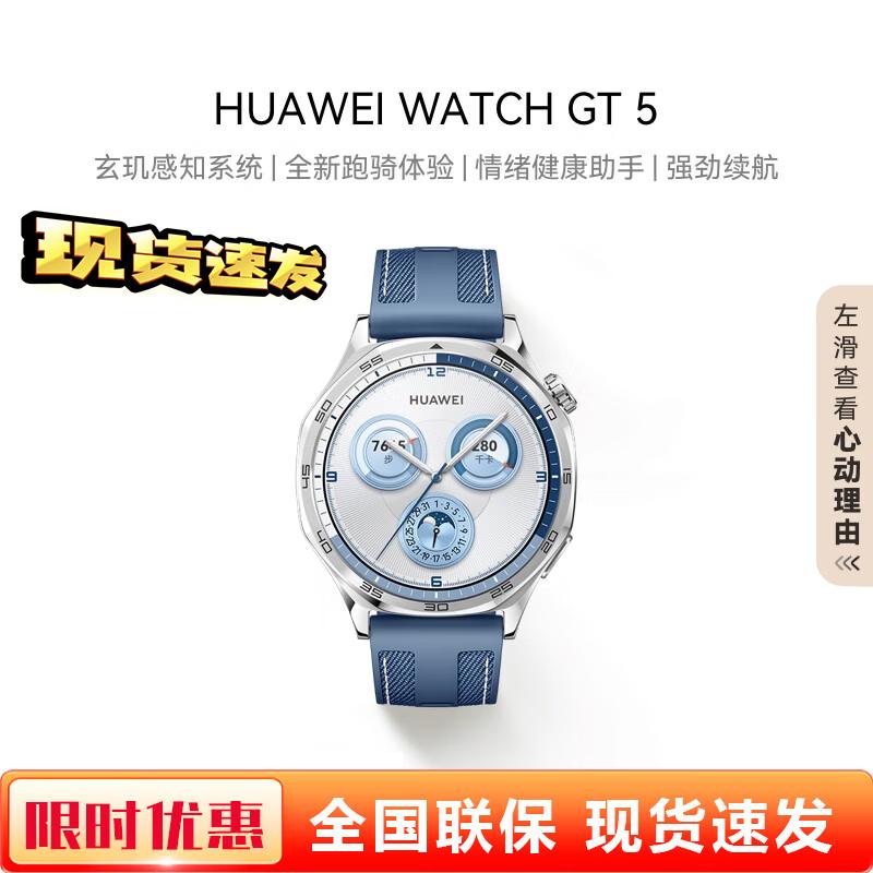 Huawei GT5 Smartwatch (CN version)