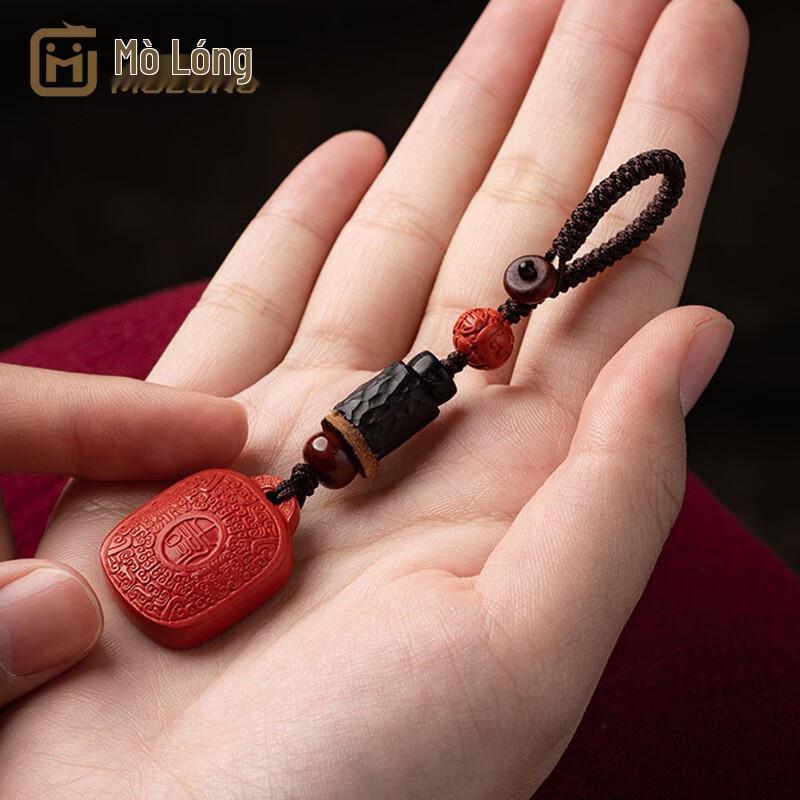 Molong Cinnabar Car Keychain & Pendant