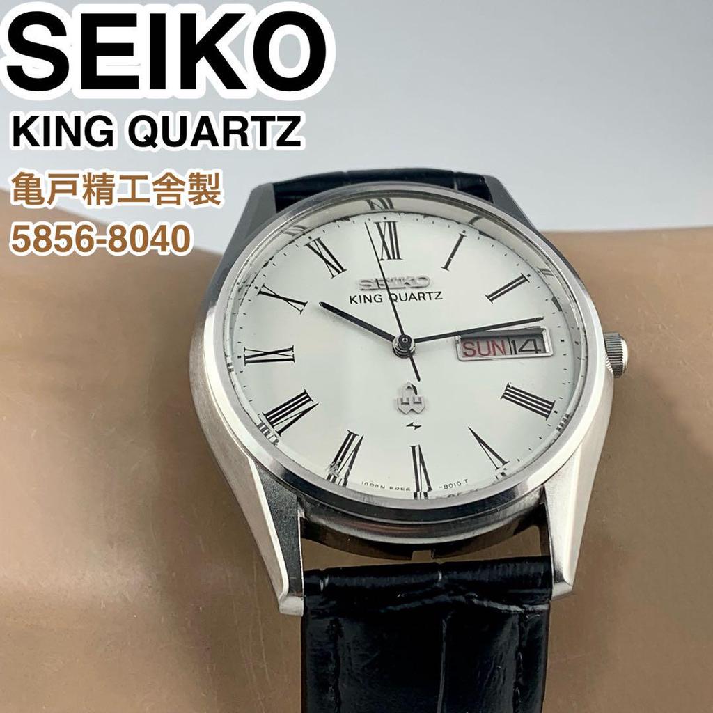 [USED] SEIKO KING QUARTZ Day-Date Watch 5856-8040 Made In Kameido