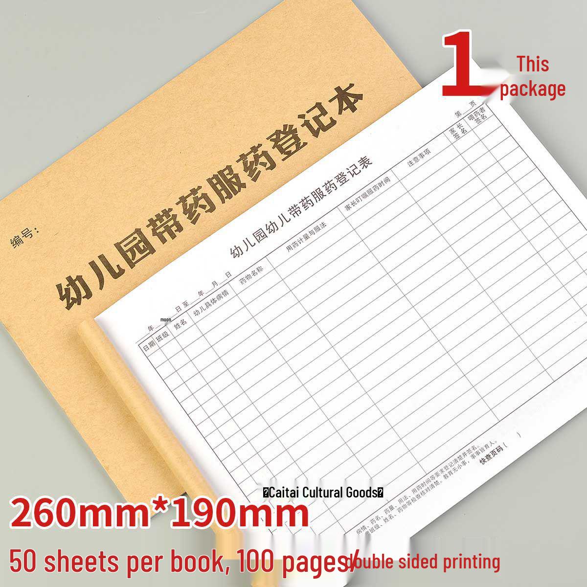 Kindergarten Health & Medication Record Book: Disinfection, Administration, Research, Lesson Observation - 16K Double-Sided Printing 50 sheets
