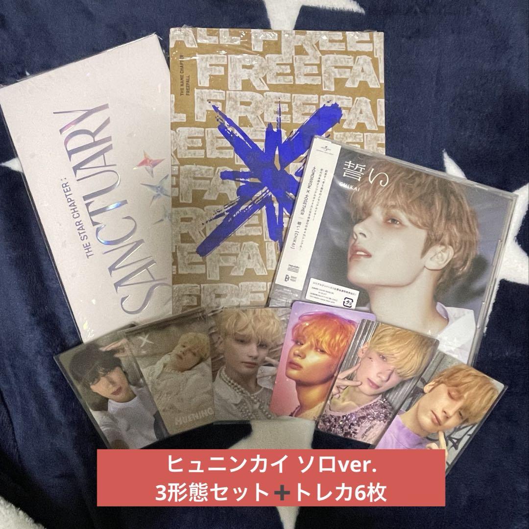 

[USED] TXT Hueningkai solo version 3-pack