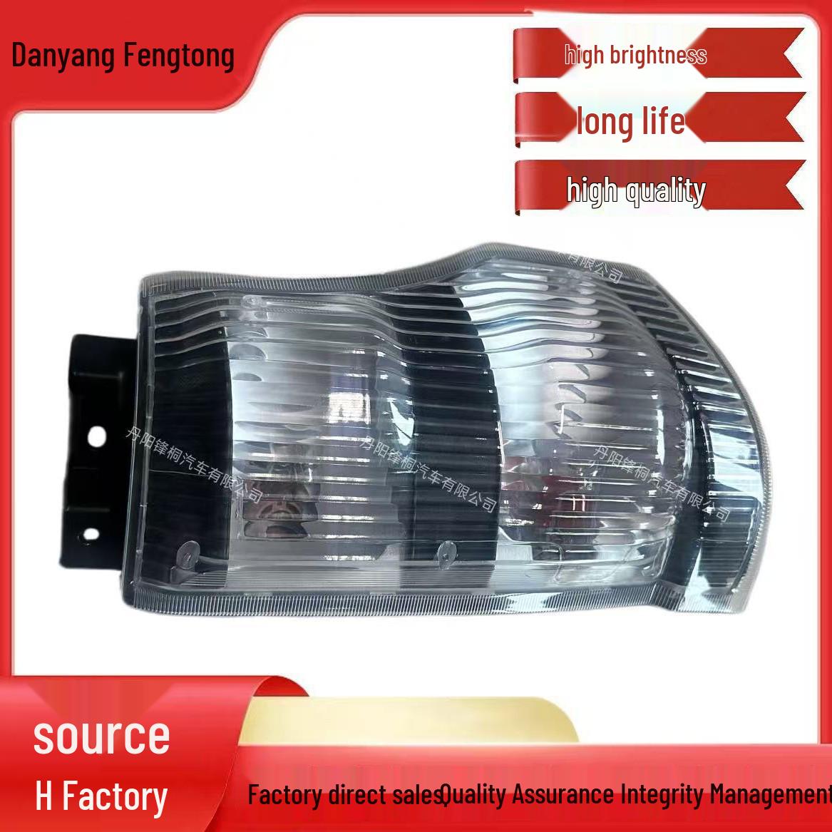 Isuzu 600P Corner Lamp Van Light Truck Turn Signal & Side Warning Light ABS