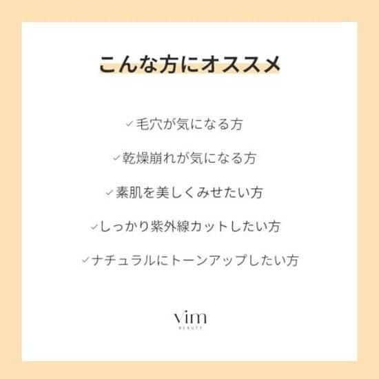 vim BEAUTY My Confidence Skin Moisturizing Primer Sunscreen Makeup Base UV SPF50+ PA++++