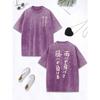 Fearless Of Wind And Rain Prints Washed T-Shirt Women Cotton Oversized Tops Distressed O-Neck Comfortable T Shirt Clothes