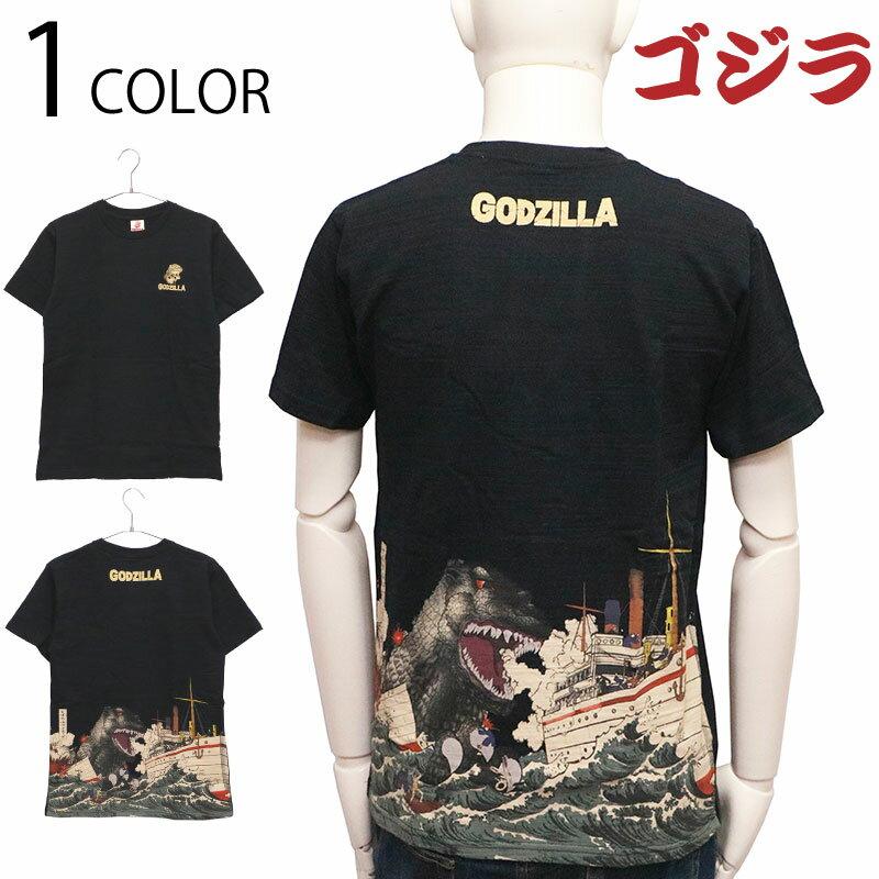 Godzilla Great Monster Ocean Appearance Design Bleach T-Shirt (GS-0004) Ukiyo-e Focart Cotton 100 Slub Jersey