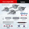 Tie Mu Yun Adjustable Electroplated Dumbbell Barbell Set