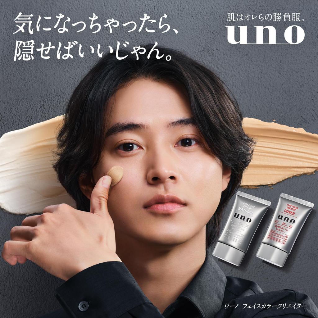 Uno Face Color Creator (Cover) Color Level 3 Men's BB Cream SPF30 PA+++ 30g + Sample Men's Makeup BB Cream for Pores, Acne Scars, Blemishes, Sweat