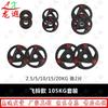 Longxia Rubber Coated Cast Iron Barbell Weight Plates