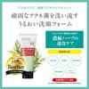 Acne Barrier Medicated Protect Adult Acne Combination Herbal Tea Facial 100g Wash, Prevention, Skin, Tree, Quasi-drug, Cleanser,