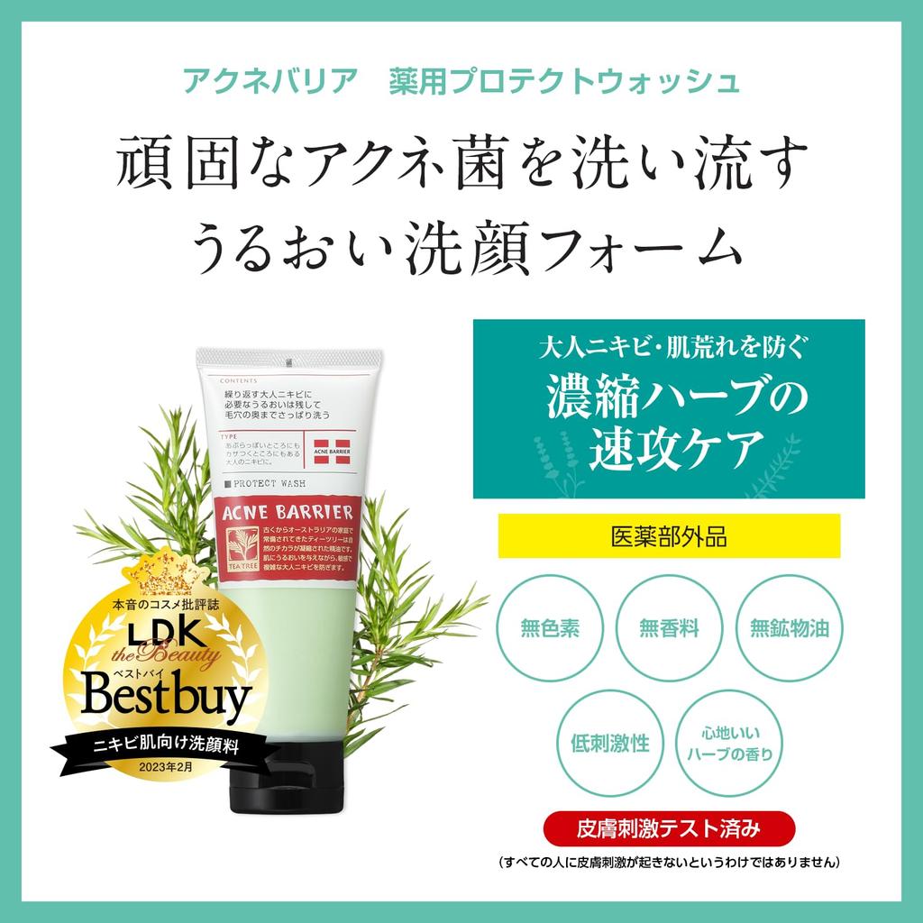 Acne Barrier Medicated Protect Adult Acne Combination Herbal Tea Facial 100g Wash, Prevention, Skin, Tree, Quasi-drug, Cleanser,