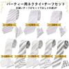 [Royal Code] Wedding Tie & Pocket Square Set, Washable, White, Silver, Gray, Formal Wear, Men's, Party, After-Party, 2-Piece Set ([2] B Color)