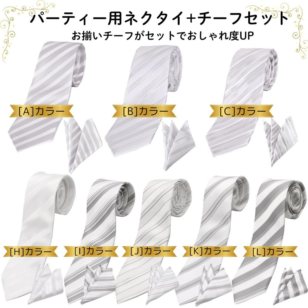 [Royal Code] Wedding Tie & Pocket Square Set, Washable, White, Silver, Gray, Formal Wear, Men's, Party, After-Party, 2-Piece Set ([2] B Color)