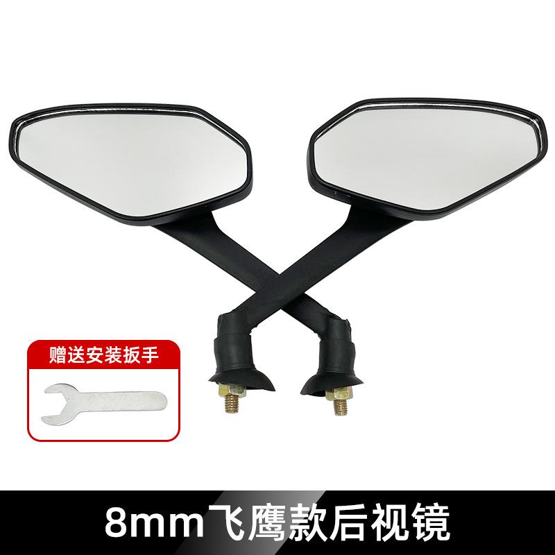 

Зеркало заднего вида для электровелосипеда универсальное для электромобиля зеркало заднего вида выпуклое зеркало с большим обзором отражатель для электроигрушки мотоцикла скутера a Pair2Only a mirror+Free