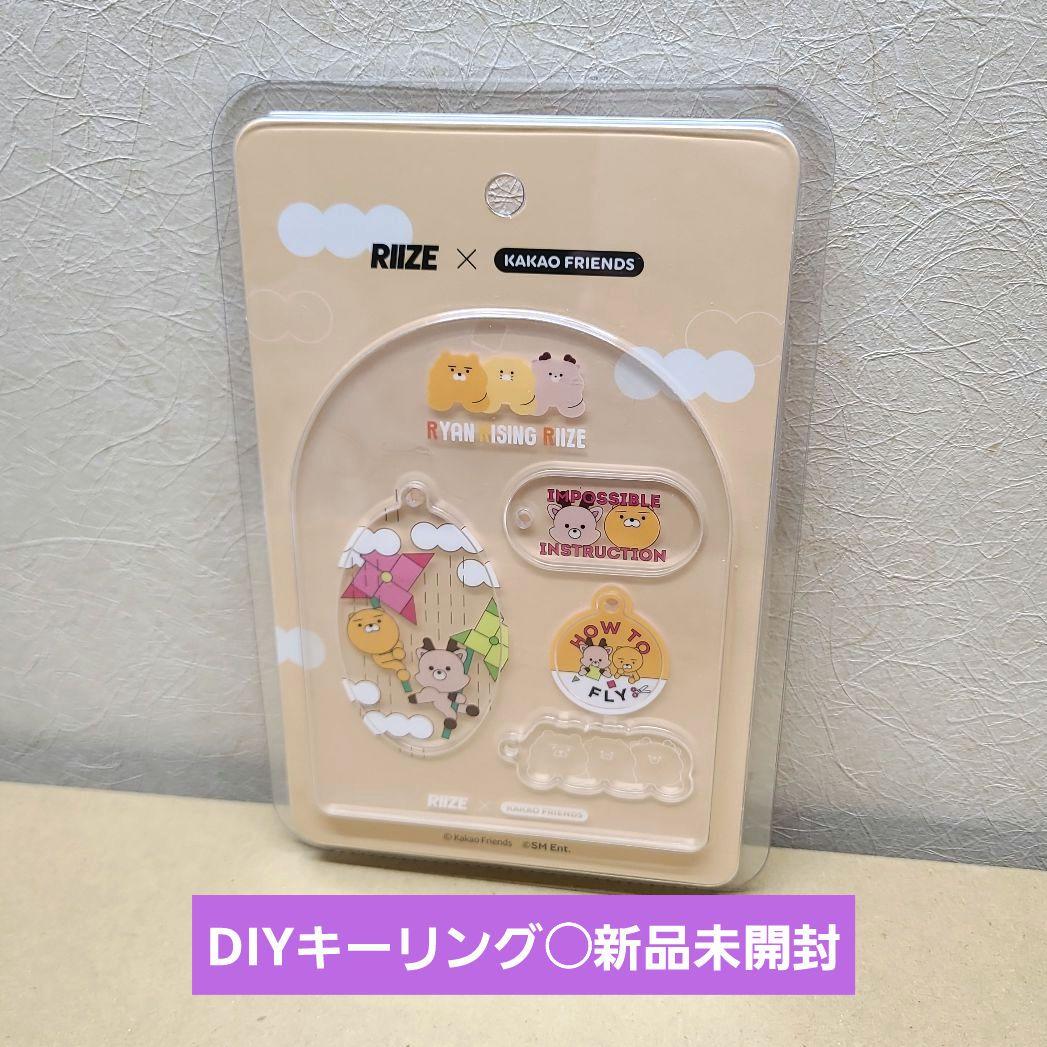 

[USED] RIIZE × KAKAO FRIENDS DIY Key Ring Songchan