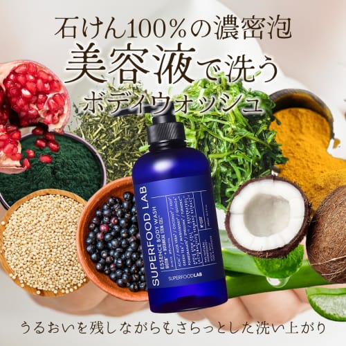 Sfl super food lab essence body wash 1 bottle refill set of 2 mens aroma nice smell prickly heat sensitive skin large capacity