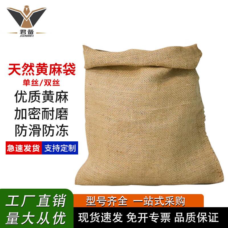 Junbei Heavy-Duty Burlap Sacks for Flood Control & Emergency 40x60cm