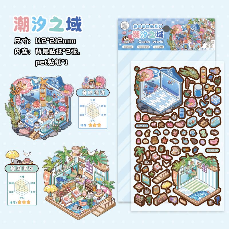 Kawaii 3D Cartoon Magic House Miniature Scene Stickers DIY Handmade Scrapbooking Stacking Paste Game Stickers Children s Gifts