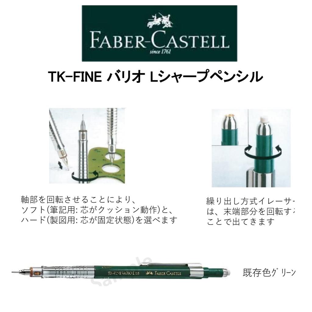 Faber-Castell TK-FINE Vario L Mechanical Pencil, 0.5mm, Graphite