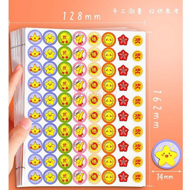 1pack Kindergarten cartoon praise stickers, reward stickers. Teachers encourage children to use reward stickers