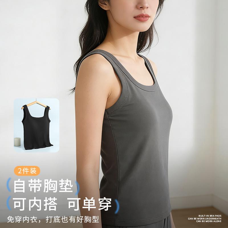 2-piece Skin Friendly, Breathable Round Neck, Comfortable Base, Camisole Vest, Women's Inner Layer, Outer Layer, Slimming Top