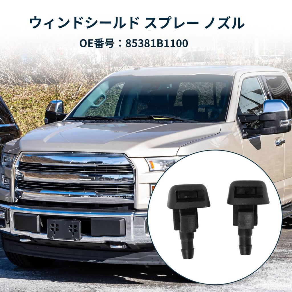 TUCKBOLD Windshield Washer Nozzle No. 85381B1100 For Daihatsu Front Windshield Nozzle Wiper