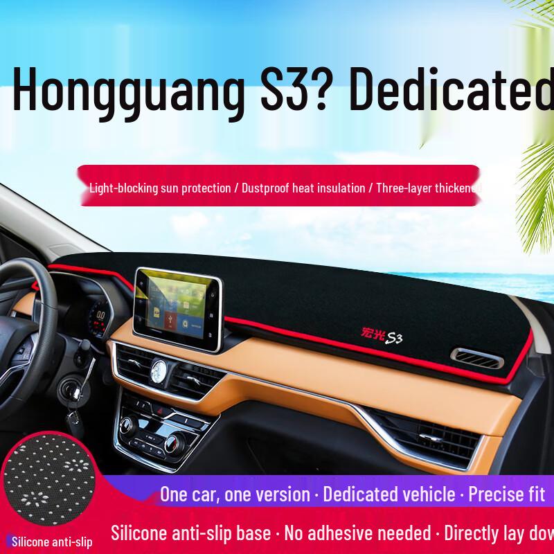 Wuling Hongguang S3 Dashboard Sunshade Mat: Heat Insulation & Sun Protection for Interior Modification