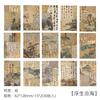 Ancient Style Scrapbook Paper Mo Zhu Ya Ji Series Chinese Calligraphy Handbook Decoration Base Paper