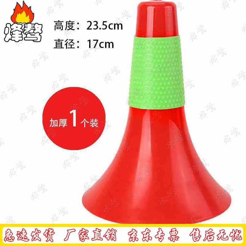 Basketball Dribbling Training Cone Set