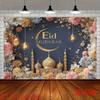 1 Piece of 2D Flat Islamic Theme Decoration, Oversized Background Banner, Party Banner, Background Prop Wall