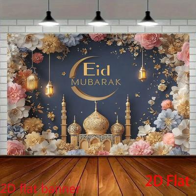 1 Piece of 2D Flat Islamic Theme Decoration, Oversized Background Banner, Party Banner, Background Prop Wall