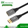 1.4 DP Extension Cable 8K 60Hz Male To Female for Monitor/TV, 4K 144Hz High-Definition Cable