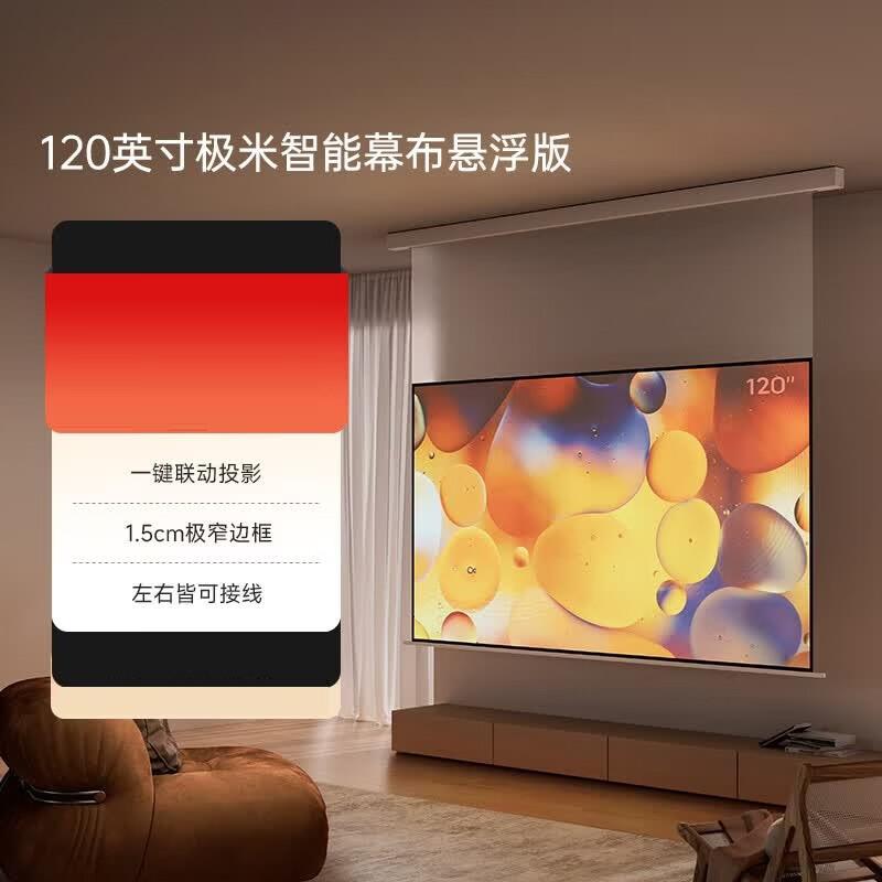 XGIMI 120-inch Smart Photon Floating Projector Screen