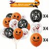 10/12 In Latex Balloons 3 Styles Bloody Hand and Skull  Scary Expression Balloons for Halloween Party Decoration Supplies