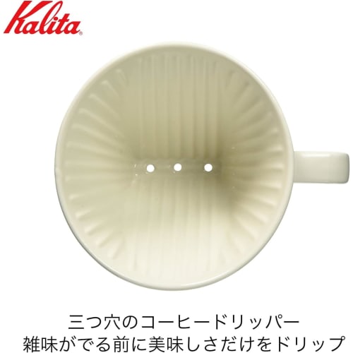 Kalita Coffee Dripper, a three-hole design with a fast brewing speed that extracts the full flavor before any impurities are released. Excellent heat