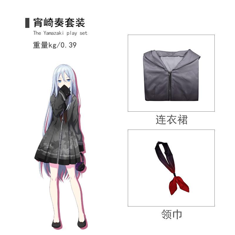 25-ji Nightcord Music Association Yoisaki Kanade Asahina Mafuyu Shinonome Ena Akiyama Mizuki Girls Cosplay Stage Uniform Costume