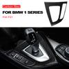 Carbon Fiber Gear Shift Control Panel Cover Interior Trim Sticker For BMW F20 F21 2012-2015 Car Interior Accessories