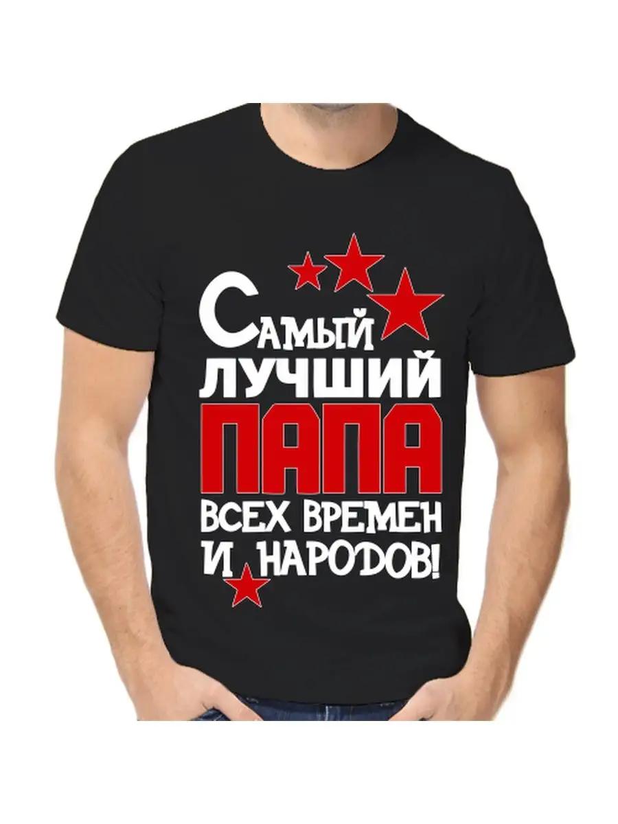 Best Dad T-Shirt 2XL