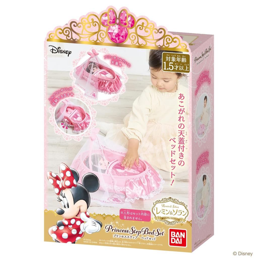 Remin Solan Magical Princess Step Princess Step Bed Set [BANDAI] &