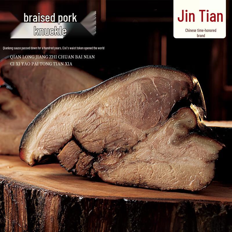Tianfuhao Signature Braised Pork Hock