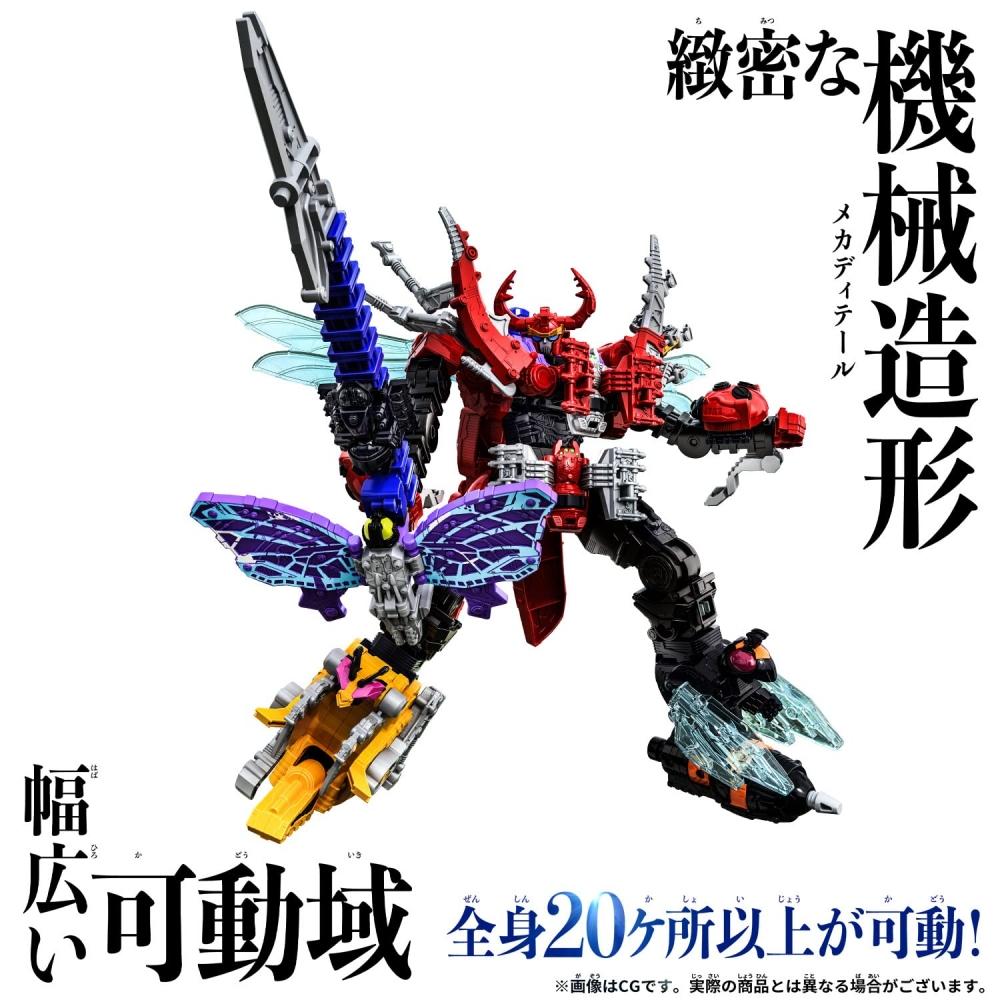 Osama Sentai King Auger DX King Auger