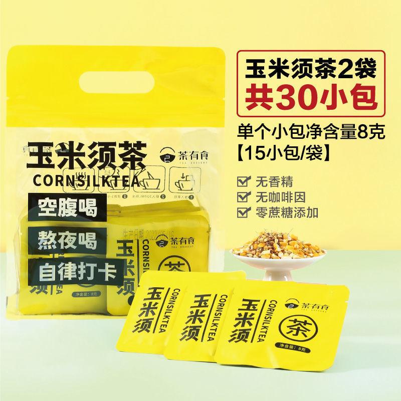 45 Bags Hand-Picked Cornhusk Tea Health Care Dampness Relief Tea
