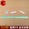 Applicable To, Smart V9 Rear LUXEED Car Logo, Smart V9 Front Cover Label Tail Label
