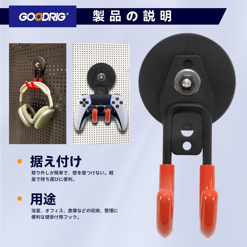GOODRIG Magnetic Hooks, 66mm, Set of 2, J-shaped, with Anti-Slip Coating, Suitable for Garages, Bathrooms, Gardens, and More.