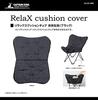 Captain Stag (CAPTAIN STAG) Chair Relax Cushion, Black Fabric, UC-1698